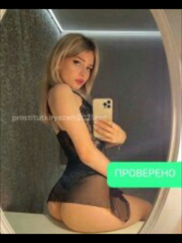 Проститутка Эльмира
